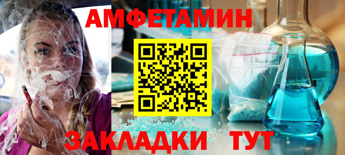 АМФ  АМФ Розовый  Вход с VPN  Алатырь 
