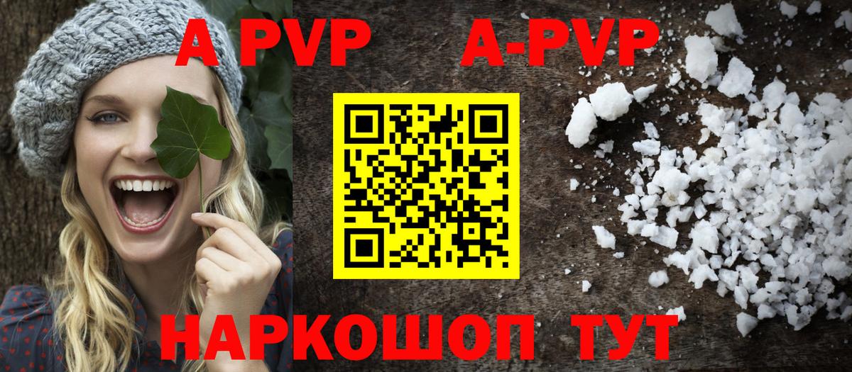 Alpha PVP кристаллы Алатырь