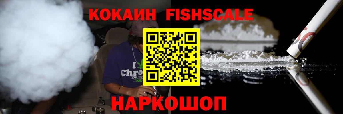 Кокаин Перу  Cocaine 99%  Алатырь  Вход с VPN 
