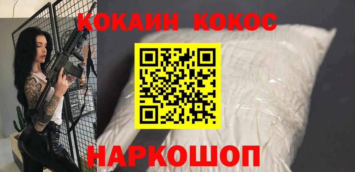 КОКАИН Columbia Алатырь