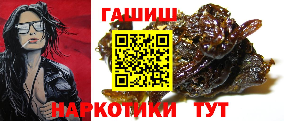 ГАШ хэш Алатырь