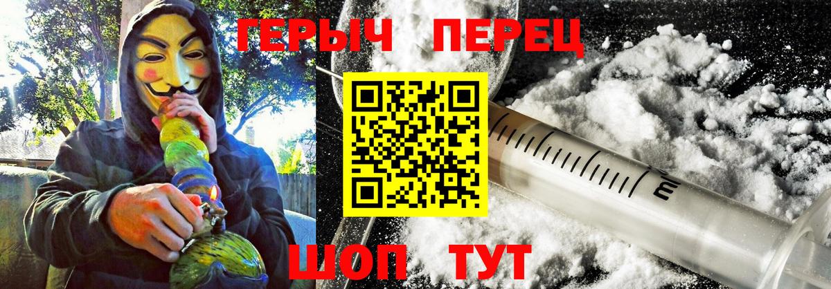 Героин гречка  Вход с VPN  Алатырь 