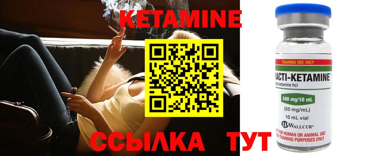 Кетамин VHQ  Вход с VPN  КЕТАМИН ketamine  hydra ссылка  Алатырь 