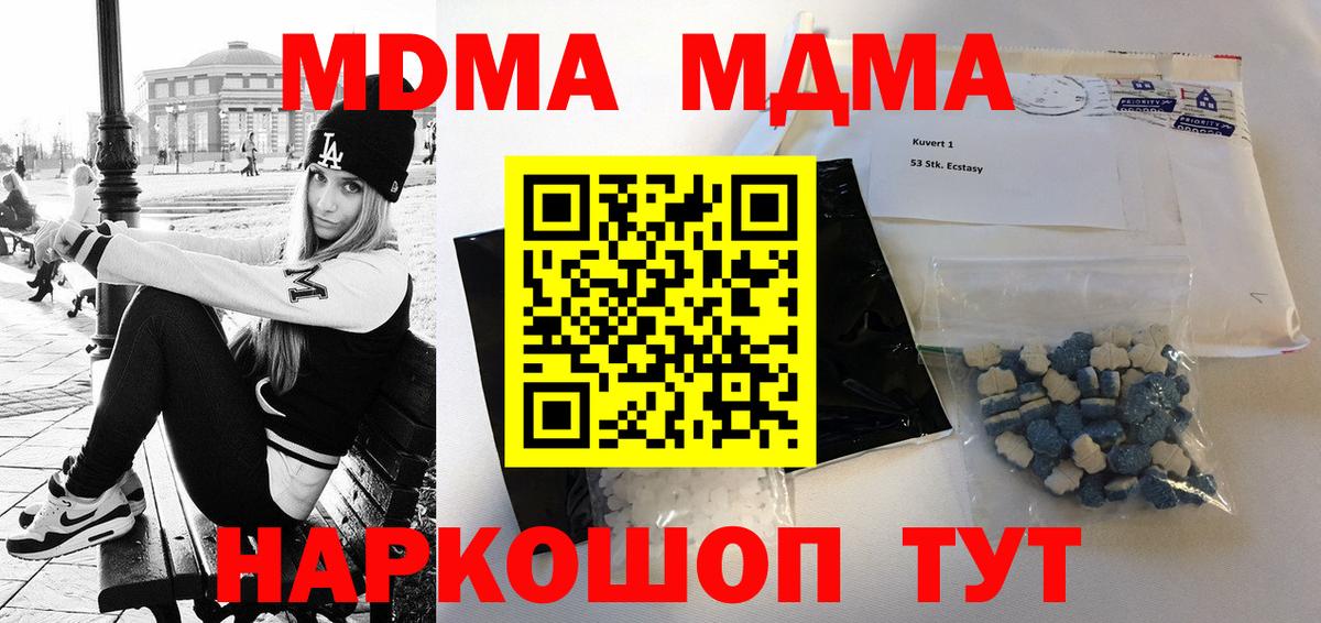 МДМА Molly Алатырь