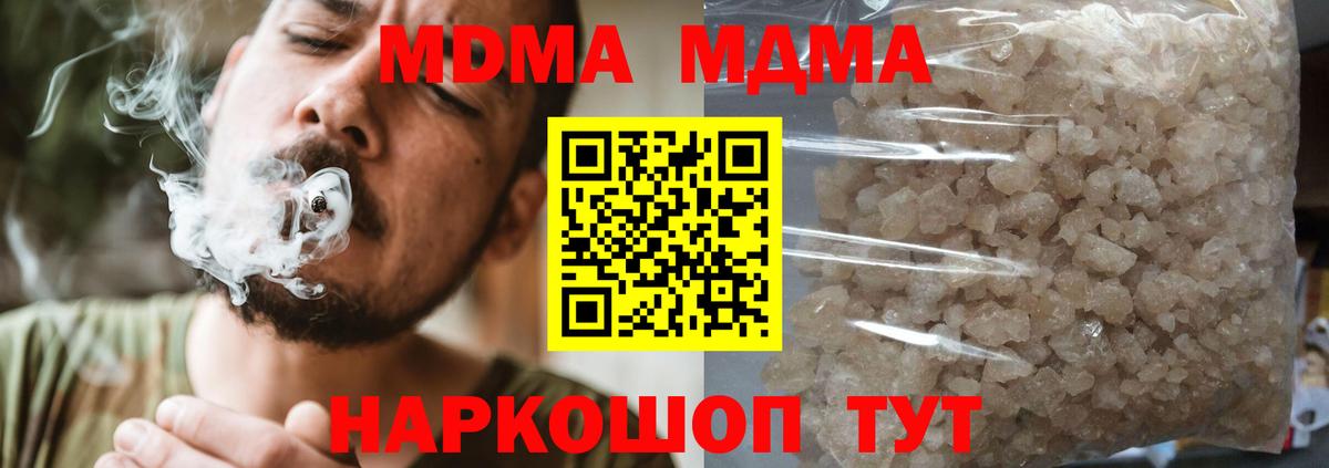 MDMA Molly  MDMA кристаллы  Алатырь  Вход с VPN 