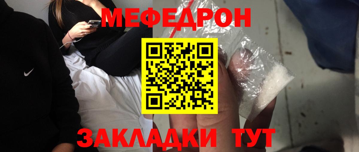 Мефедрон мука  Вход с VPN  МЕФ кристаллы  Меф  Алатырь 