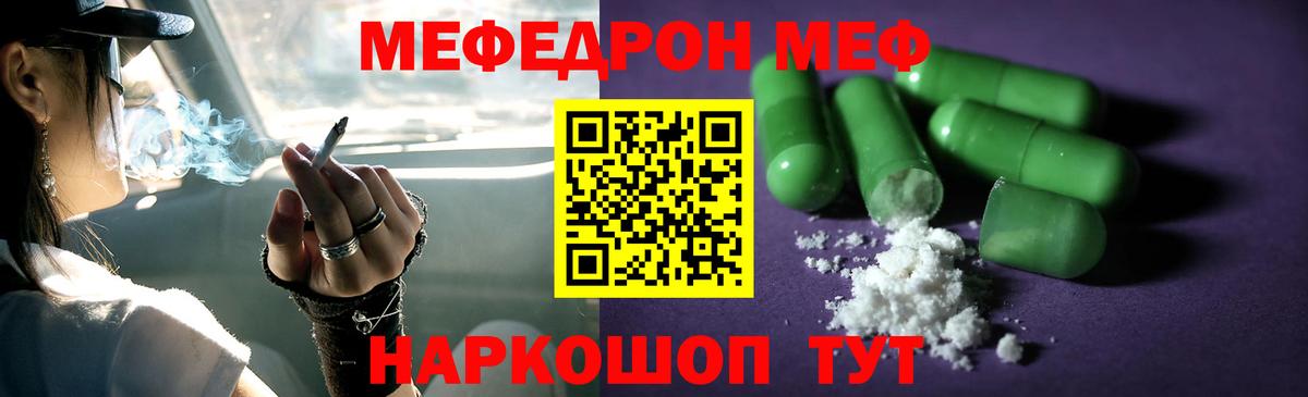 Меф  Алатырь