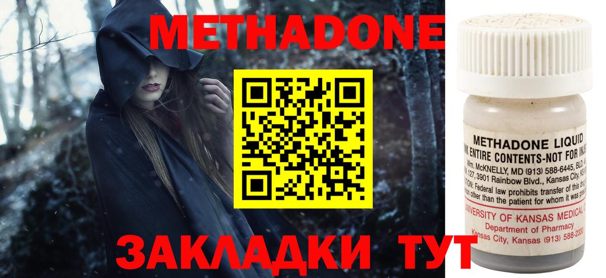 МЕТАДОН methadone  МЕТАДОН methadone  Вход с VPN  Алатырь 