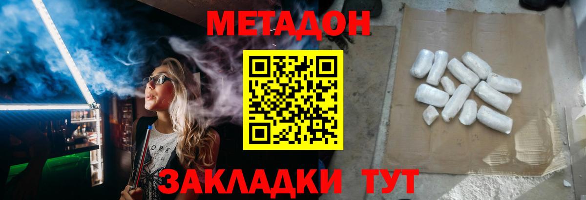МЕТАДОН VHQ Алатырь