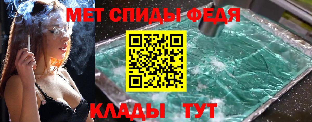 МЕТАМФЕТАМИН винт  Вход с VPN  Алатырь 