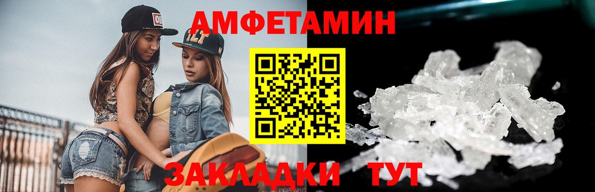 Первитин винт Алатырь
