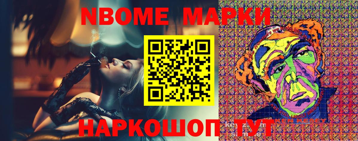как найти наркотики  Марки N-bome 1,8мг  Вход с VPN  Алатырь  Марки N-bome 1,8мг 